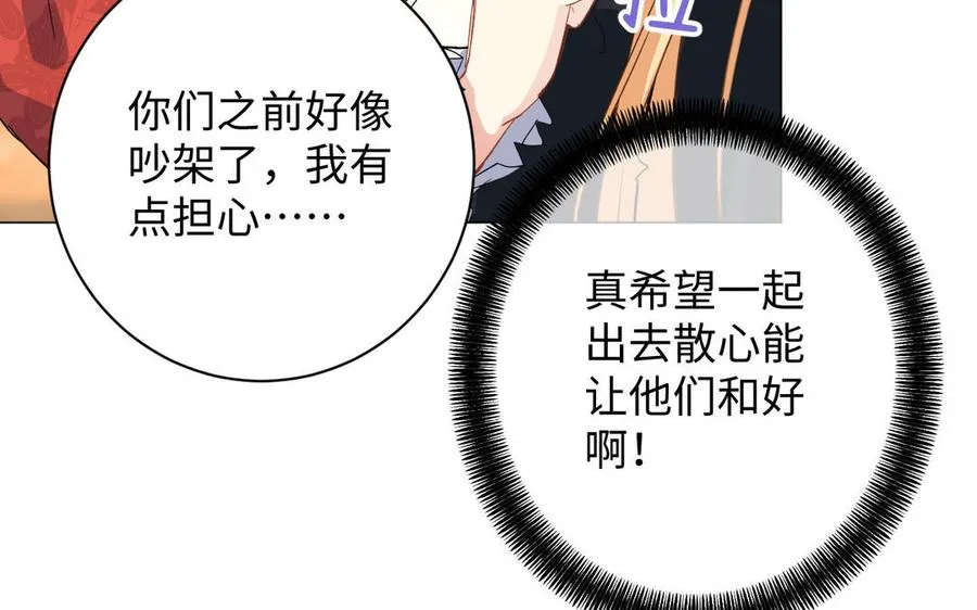 第78话 暴露身份 第31页