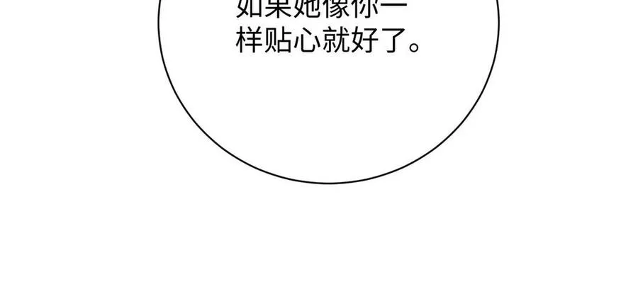 第78话 暴露身份 第35页