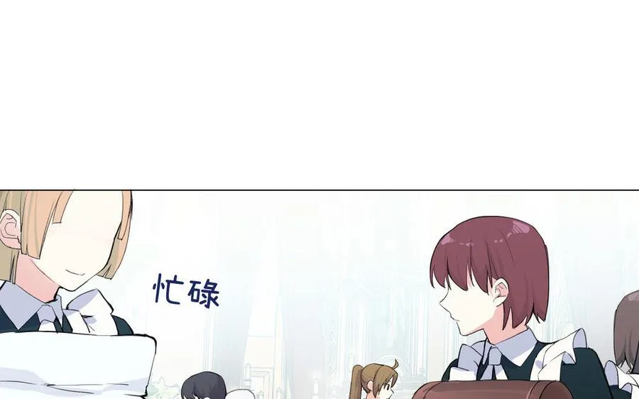 第78话 暴露身份 第38页
