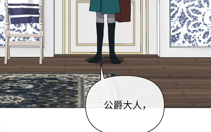 第78话 暴露身份 第42页