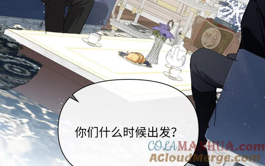 第78话 暴露身份 第45页