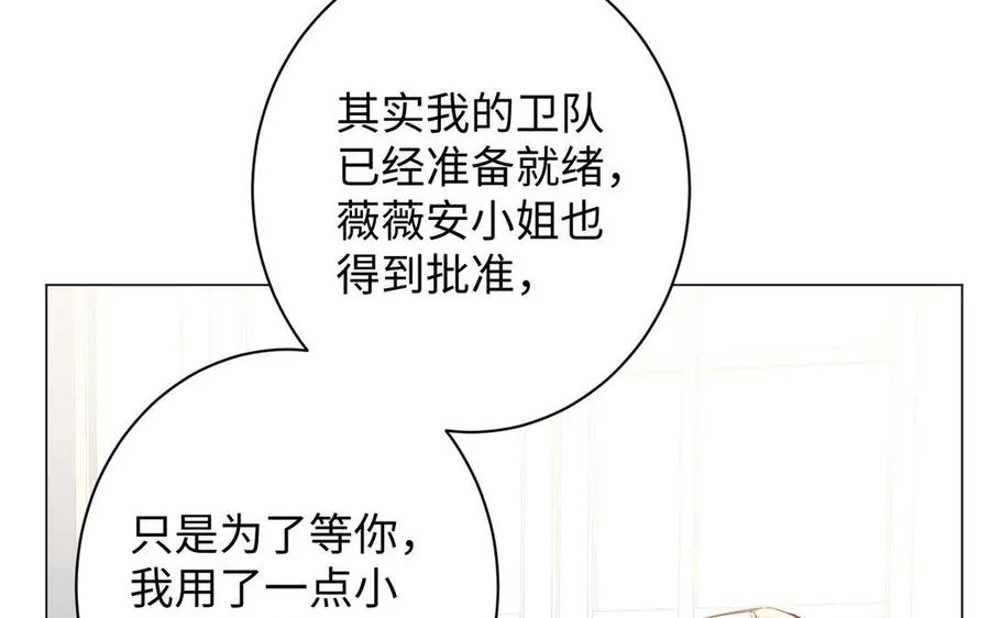 第78话 暴露身份 第47页