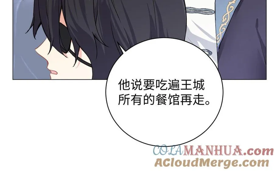 第78话 暴露身份 第49页