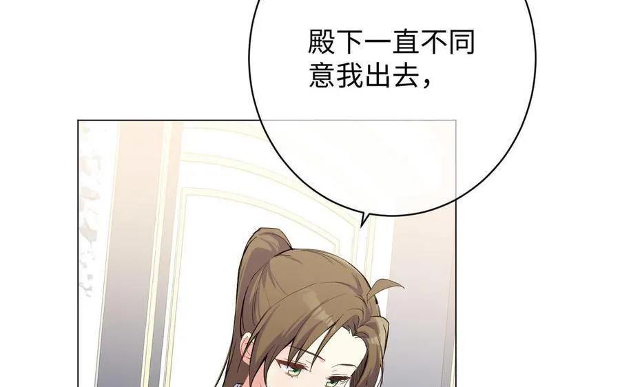 第78话 暴露身份 第52页