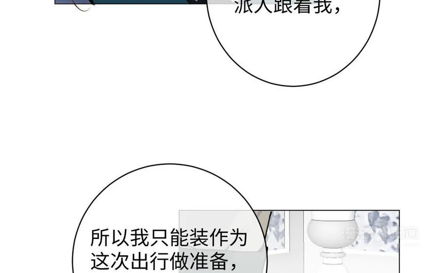 第78话 暴露身份 第54页