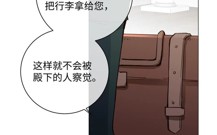第78话 暴露身份 第55页