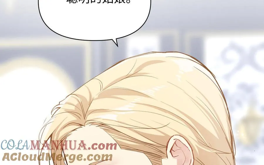 第78话 暴露身份 第57页