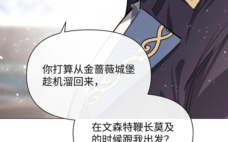 第78话 暴露身份 第59页