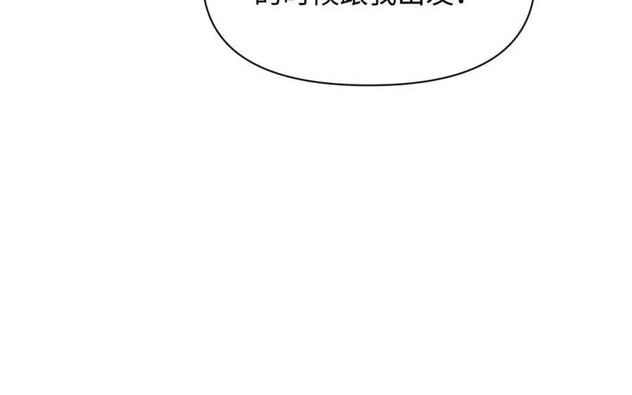 第78话 暴露身份 第60页