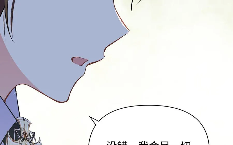 第78话 暴露身份 第62页