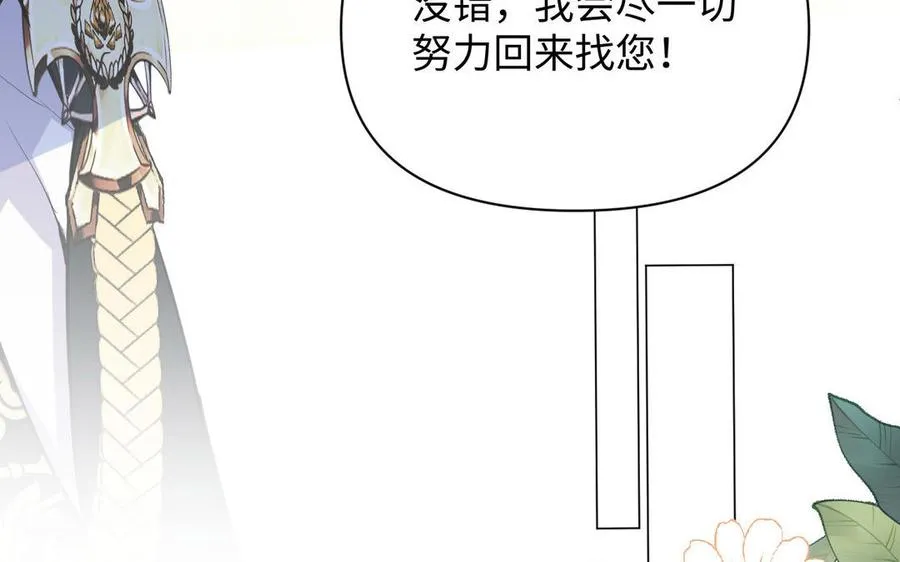 第78话 暴露身份 第63页