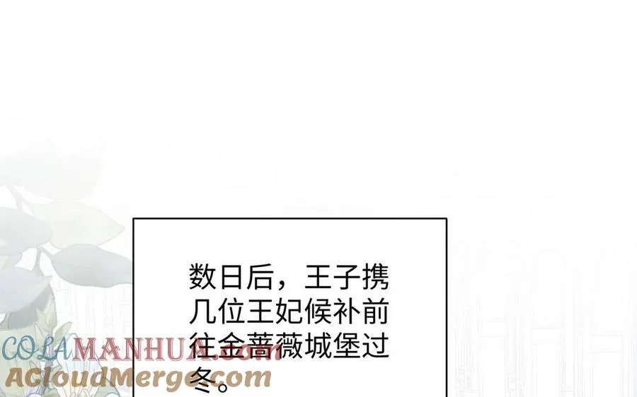 第78话 暴露身份 第65页