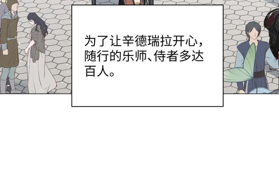 第78话 暴露身份 第68页