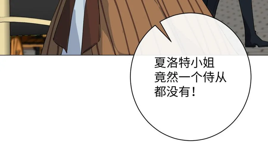 第78话 暴露身份 第71页