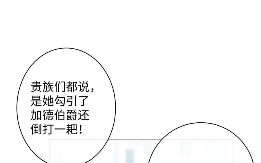 第78话 暴露身份 第72页
