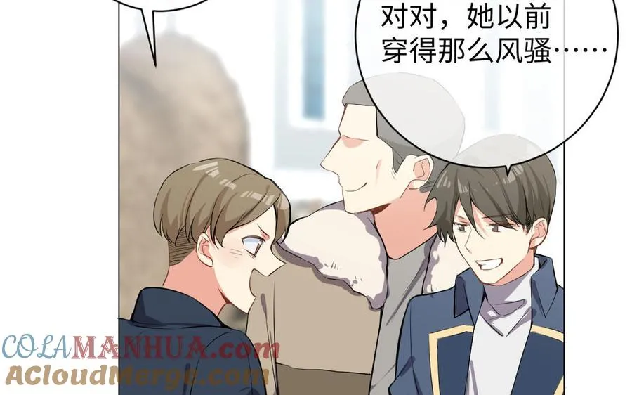第78话 暴露身份 第73页