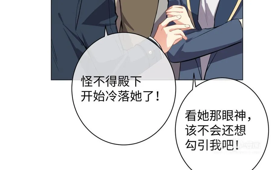 第78话 暴露身份 第74页