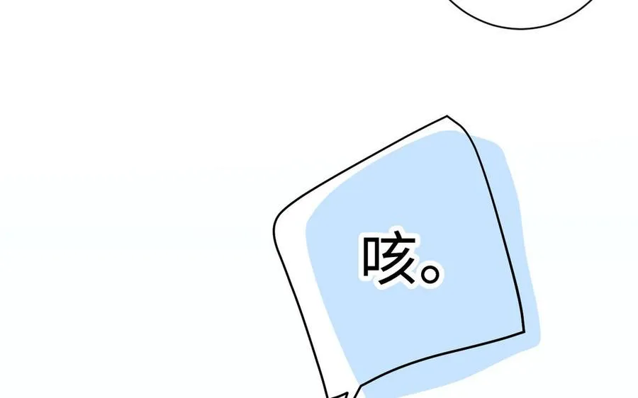第78话 暴露身份 第75页