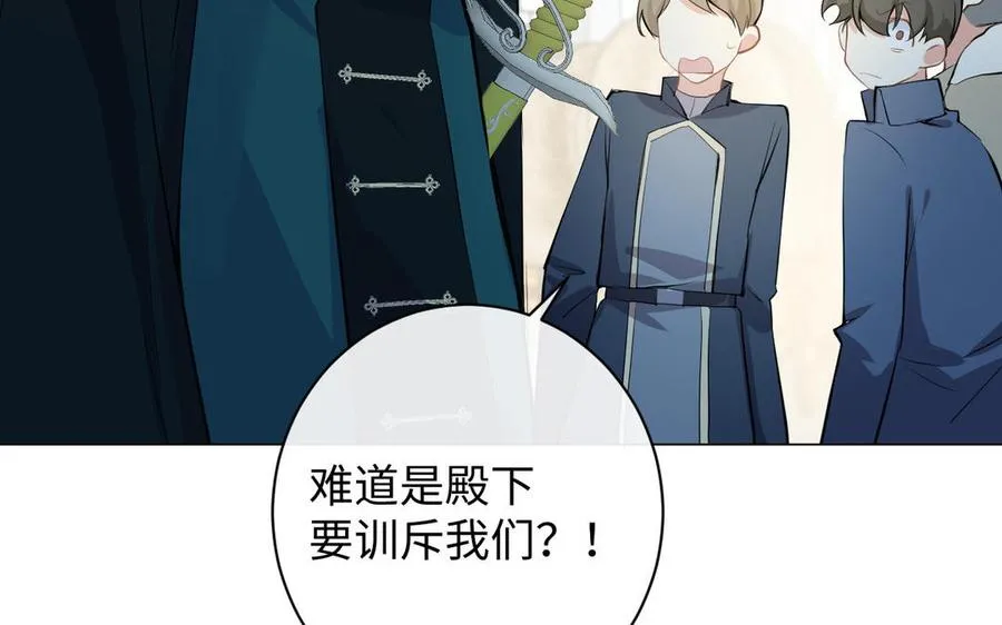 第78话 暴露身份 第78页