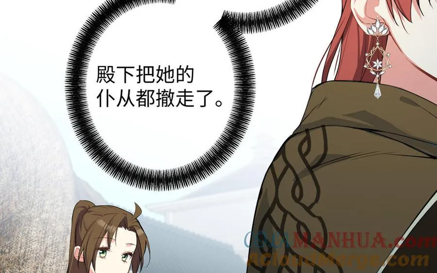 第78话 暴露身份 第81页