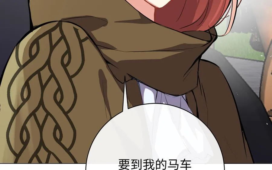 第78话 暴露身份 第87页
