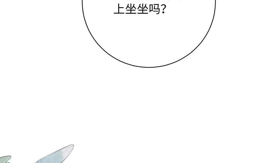 第78话 暴露身份 第88页