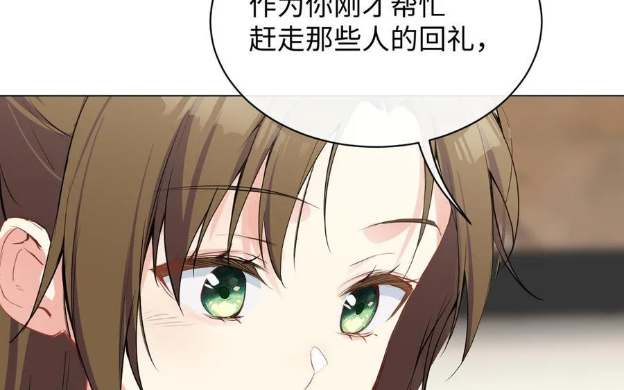 第78话 暴露身份 第91页