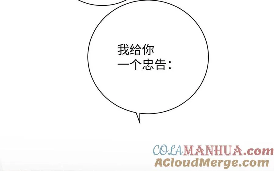 第78话 暴露身份 第93页