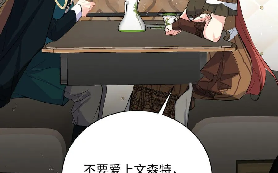 第78话 暴露身份 第95页