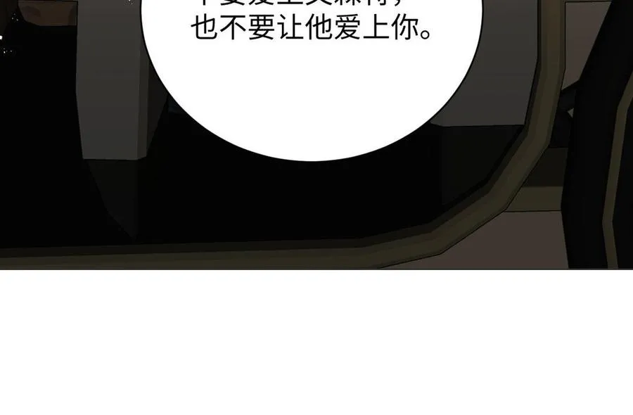 第78话 暴露身份 第96页