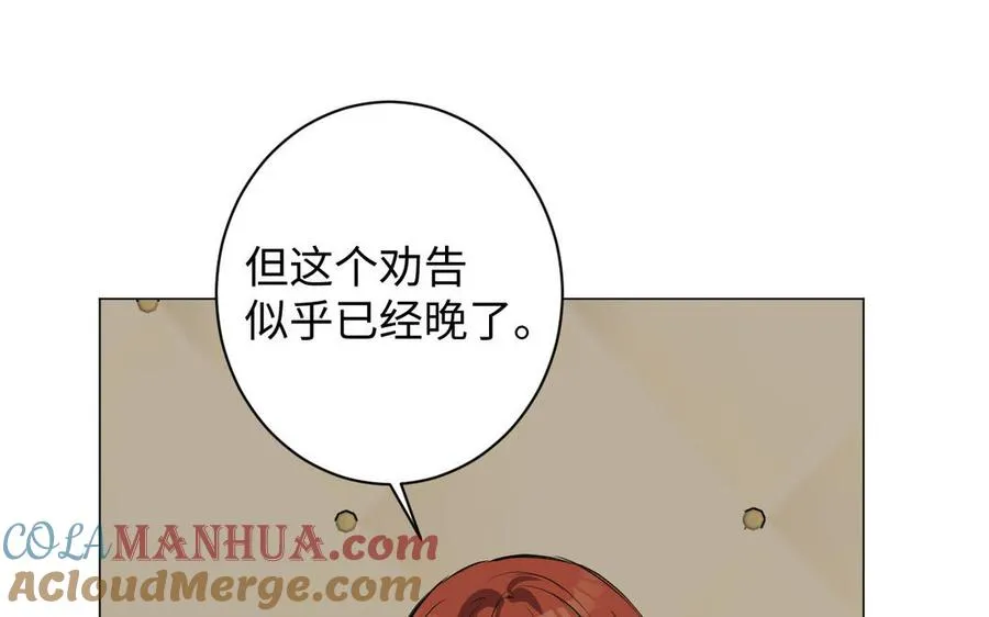 第78话 暴露身份 第97页