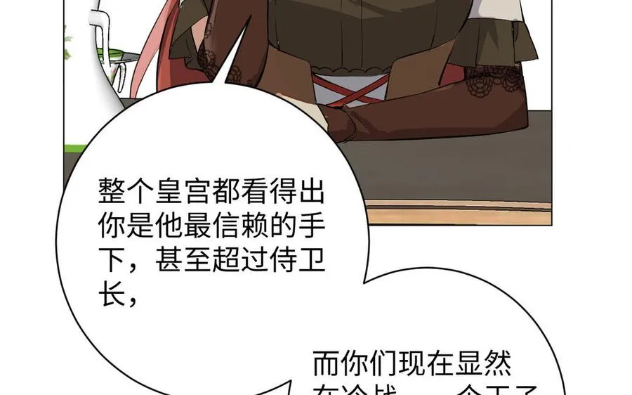 第78话 暴露身份 第99页