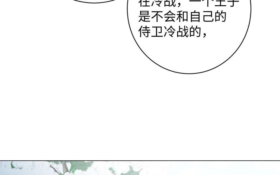 第78话 暴露身份 第100页