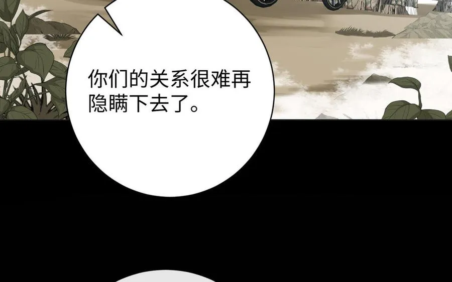 第78话 暴露身份 第102页