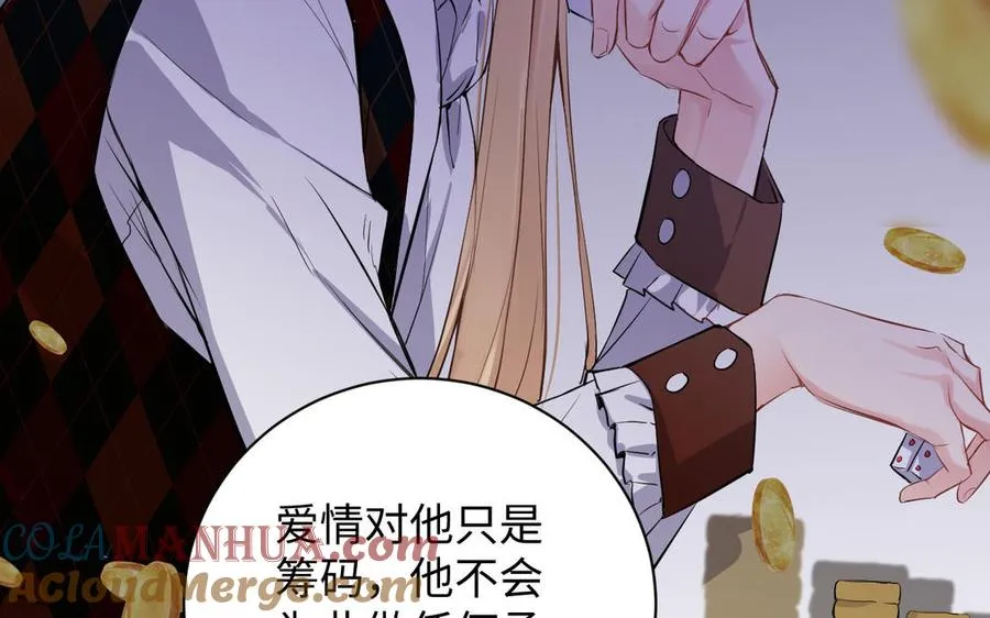 第78话 暴露身份 第105页