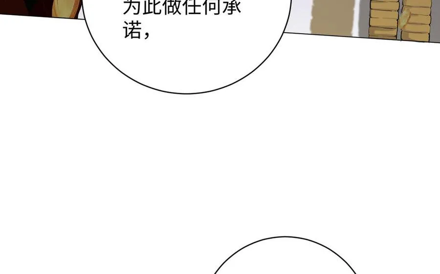 第78话 暴露身份 第106页