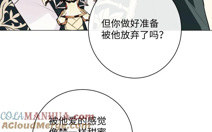 第78话 暴露身份 第109页