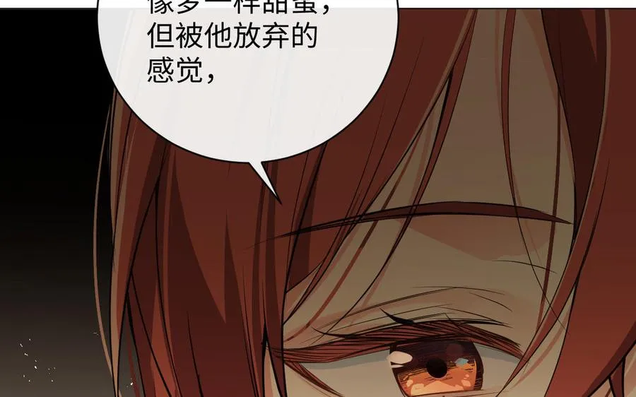 第78话 暴露身份 第110页