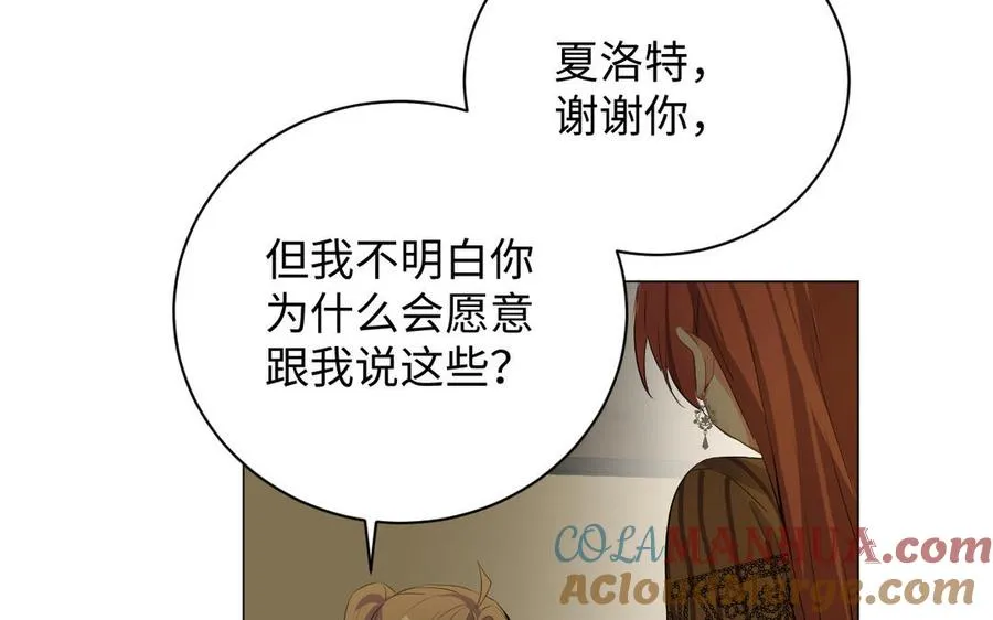 第78话 暴露身份 第113页