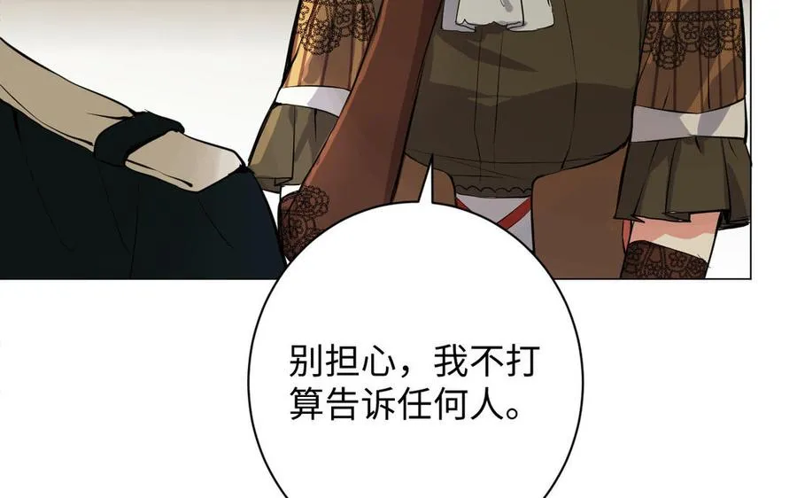 第78话 暴露身份 第126页