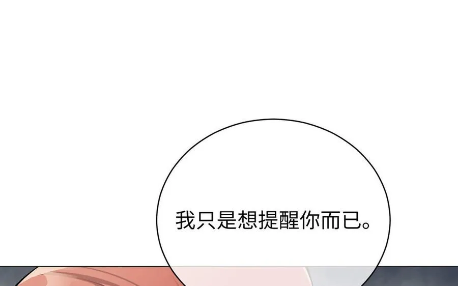 第78话 暴露身份 第128页