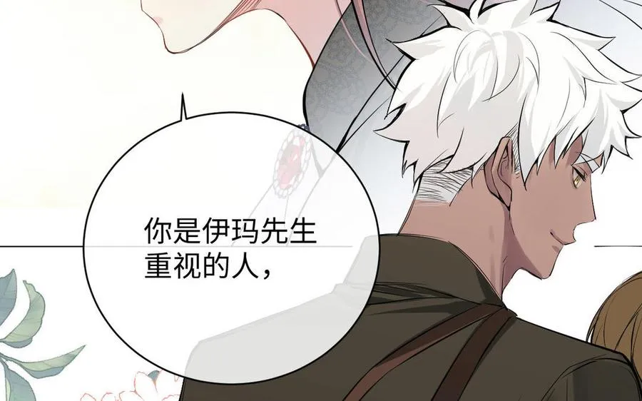 第78话 暴露身份 第130页