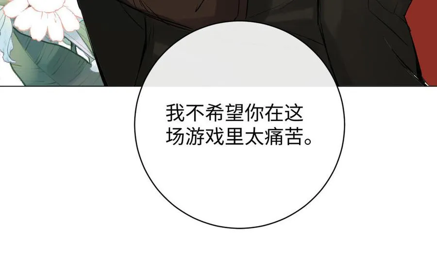 第78话 暴露身份 第132页