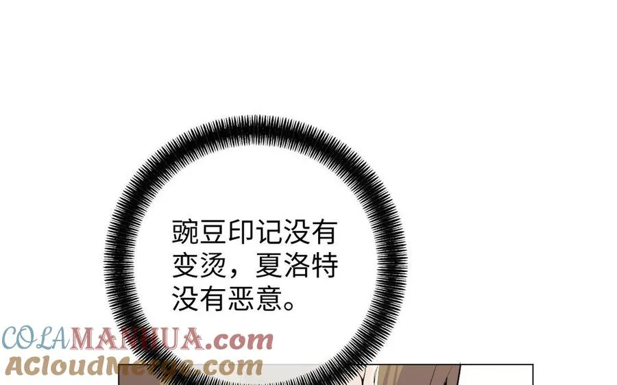 第78话 暴露身份 第133页