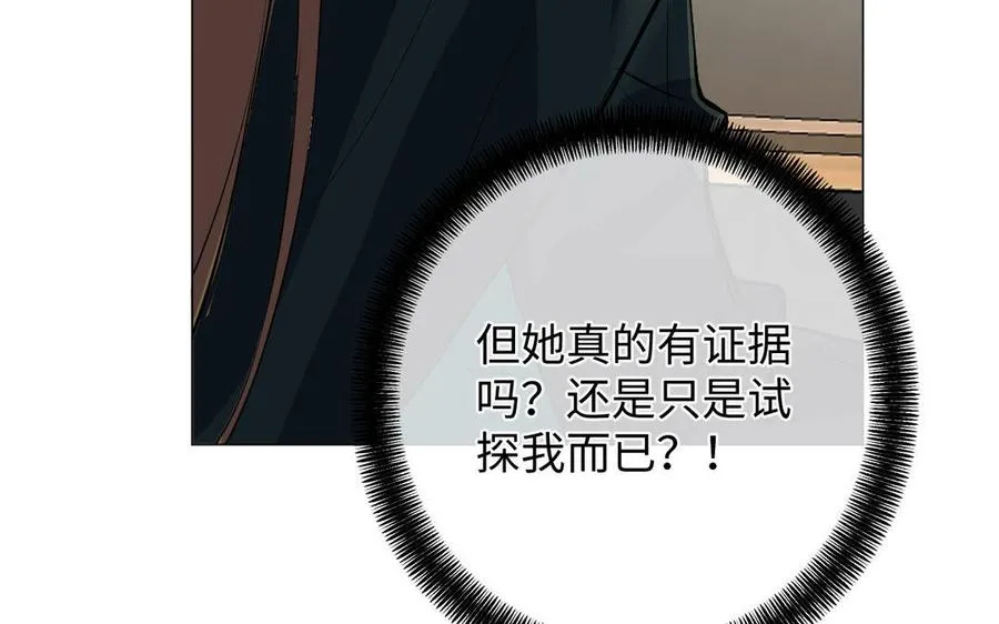 第78话 暴露身份 第135页