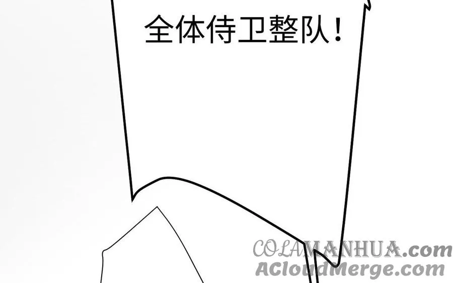 第78话 暴露身份 第137页