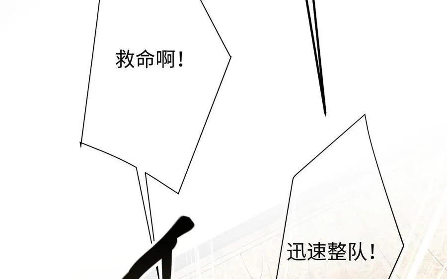 第78话 暴露身份 第138页
