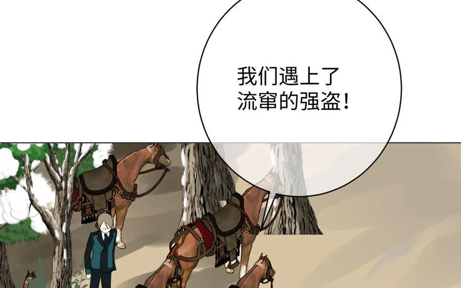 第78话 暴露身份 第142页