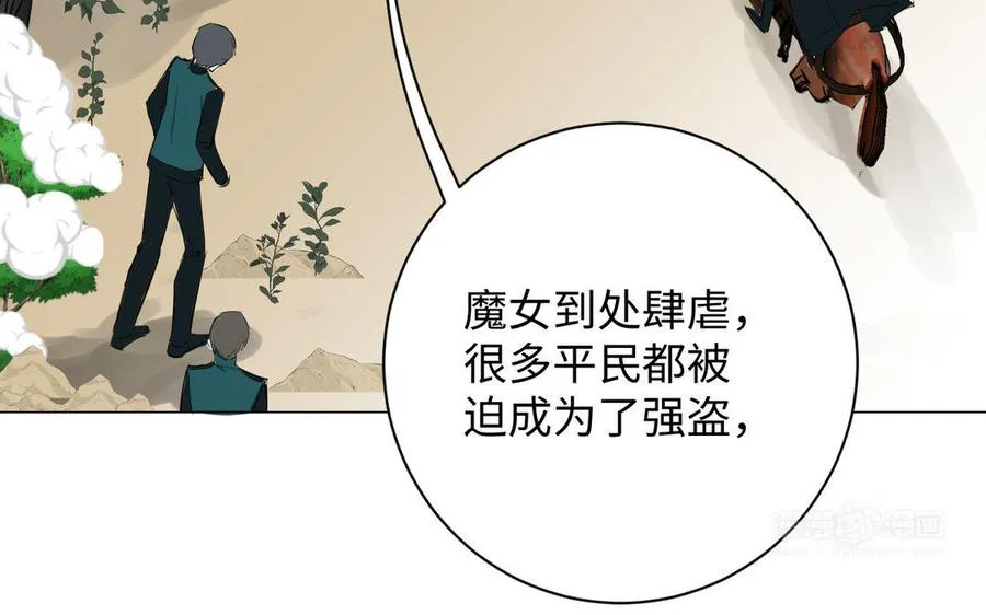 第78话 暴露身份 第144页
