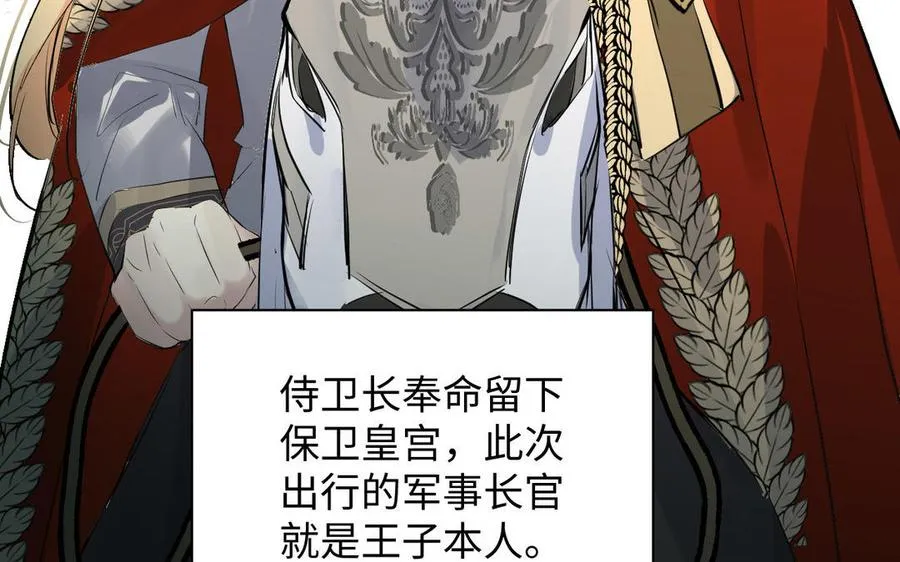 第78话 暴露身份 第147页